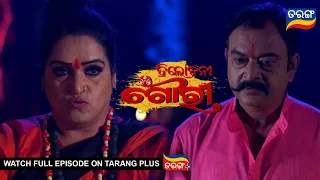 Trilochani Gouri | 24th Nov 2022 | Ep - 153 | Best Scene | New Odia Serial |  TarangTV