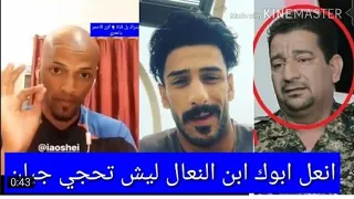 شاهد اقوى رد من ابو علوش ابن العراق على علي سمير 🤣