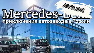 Автодилер и автозавод. Как Мерседес превращается в китайский автомобиль.