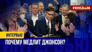 Есть два условия. Перспектива законопроекта о помощи Украине в США: что решит Джонсон?