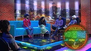 Belimal with Peshala and Denuwan | 05th October 2019