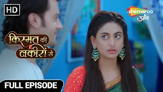 Kismat Ki Lakiron Se |Full Episode| Shradha Ab Ghar Waapas Bhi Aa Jaao |Hindi Drama Show |Episode 99