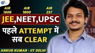 क्या मैंने कुछ अलग किया था? | IIT-JEE, NEET & UPSC Motivation & JEE Strategy | Ankur | @JoshTalksJEE