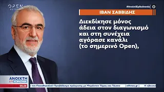 Η απάντηση του Ιβάν Σαββίδη στις κατηγορίες για το SMS | Ανοιχτή επικοινωνία 19/01/2023 | OPEN TV