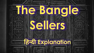 The Bangle Sellers | हिन्दी Explanation | Written by Sarojini Naidu | Line by Line | ISC Poetry