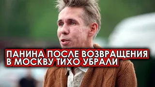 Вот это поворот! После возвращения в Москву Панина технично убрали