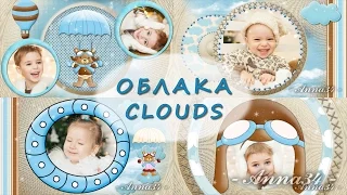 Облака | Clouds | project ProShow Producer