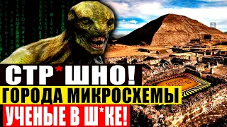 УЧЕНЫЕ ОТКРЫЛИ СТР*ШНУЮ ТАЙНУ! ГОРОДА МИКРОСХЕМЫ ДРЕВНИХ ИНДЕЙЦЕВ! 05.03.2021 ДОКУМЕНТАЛЬНЫЙ ФИЛЬМ