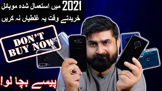 Used Mobile Buying Guide 2021 | Don't Do This Type Of Mistakes To Buying Used Phone In Pakistan 2021