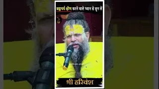 आपका ब्रह्मचर्य इससे सही हो जाएगा !|| Shri Hit Premanand Govind Sharan Ji Maharaj ||