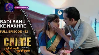 Crime Alert | नई कहानी | Badi Bahu Ke Nakhre | Full Episode | Dangal 2