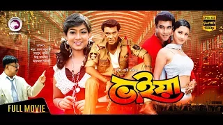 Bhaiya | New Bangla Movie 2017 | Manna | Shabnur | Rajib | Full Movie