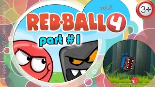 Red ball volume 4 часть1 Красный шарик 4 игра для детей с озвучкой на русском Лапумба lapumba