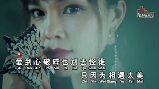 YU DIE [[ 雨蝶 ]]  karaoke no vokal