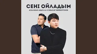 Сені ойладым (feat. Ізбасар Көпбергенов)