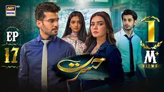 Hasrat Episode 17 | 19 May 2024 (English Subtitles) | ARY Digital Drama