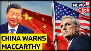 China Urges U.S. Lawmakers Not To Visit Taiwan Amid Rumoured McCarthy Trip | English News  | News18