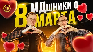 о женском празднике 8 марта