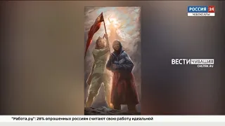 На одном из зданий в Чебоксарах появится портрет бабушки с красным флагом