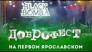 Black Bomb A - Live Доброфест - 2019 ("Первый Ярославский")