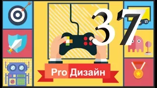 ProДизайн 37: Общение в команде