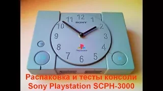 Распаковка и тесты консоли Sony Playstation SCPH-3000