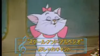 Scales and Arpeggios -The Aristocats/Japanese