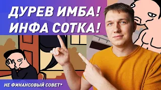 Обзор на Povel Durev. Ноткоин ничего не дал! Парад щиткоинов TON