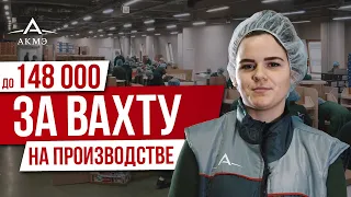 Работа вахтой с бесплатным проживанием в Москве и Санкт-Петербурге