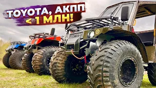 New cheap ATV with Toyota engine!