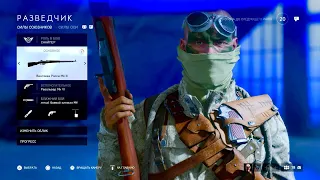 Battlefield V  СНАЙПЕР качаем винтовку Росса Мк |||