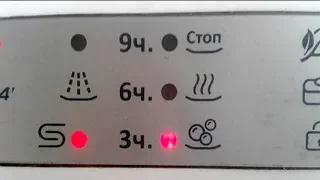 Горит индикатор соли в посудомоечной машине