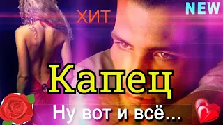 💥ЖИЗНЕННАЯ ПЕСНЯ РВЁТ ДУШУ В КЛОЧЬЯ!!!💥 Вячеслав СИДОРЕНКО​ Dhe Best