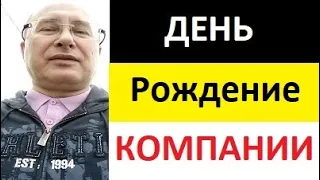 Компания Зелёный Лист! История, масштабы, перспективы для партнёров!