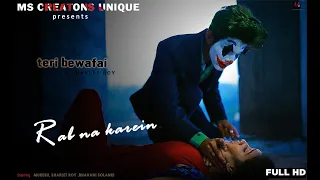 teri bewafai || Rab Na Karein Ke Ye Zindagi Kabhi Kisi Ko Daga De || heartbroken love story || joker