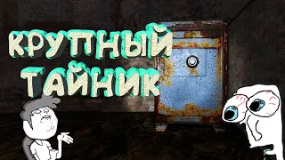 STALKER DEAD AIR ПОСЛЕДНИЙ ВЫЖИВШИЙ - УНИКАЛЬНЫЙ ТАЙНИК