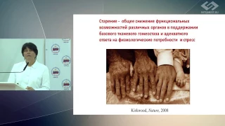 И.Д. Стражеско – Сосудистое старение с точки зрения трансляционной медицины