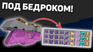 САМОЕ ЗАЩИЩЕННОЕ ХРАНИЛИЩЕ РЕСУРСОВ в МАЙНКРАФТ на АНАРХИИ! minecraft анархия