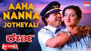 Aaha Nanna Jotheyali - HD Video Song | Karna | Dr. Vishnuvardhan, Sumalatha | Kannada Old Hit Song