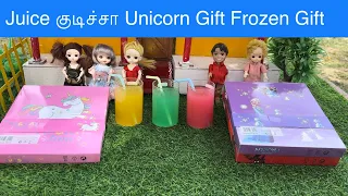 Juice குடிச்சா Unicorn Gift Frozen Gift