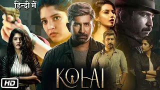 Kolai Full HD Movie Hindi Dubbed Review | Vijay Antony | Ritika Singh | Meenakshi Chaudhary