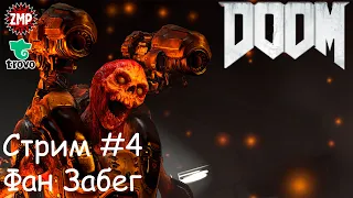 DOOM 2016, Стрим 4. Марсианская Заруба :) ☀ Ужасы, Шутер От Первого Лица