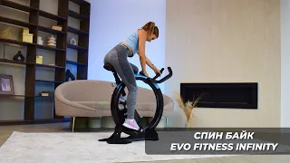 Спин байк EVO FITNESS INFINITY