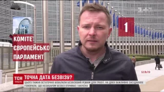 Лабіринтами брюссельської бюрократії: коли Україна дочекається безвізу