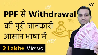 PPF Withdrawal Rules – Loan, Partial Withdrawal, Premature Closure
