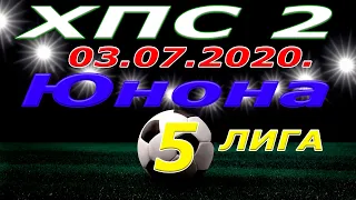 Юнона - ХПС 2. 03. 07. 2020.