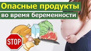 Осторожно! Эти продукты нельзя есть во время беременности