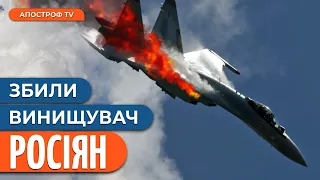 💥ГАРНО ПАЛАЄ! Над Севастополем збили російський Су-35