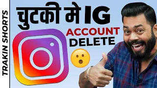 Aise Karte Hain Instagram Account Delete 😮⚡️#TrakinShorts #Shorts