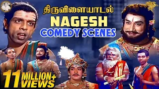 Thiruvilayadal - Nagesh Comedy Scenes l Thiruvilayadal l Sivaji Ganesan l Nagesh l APN Films